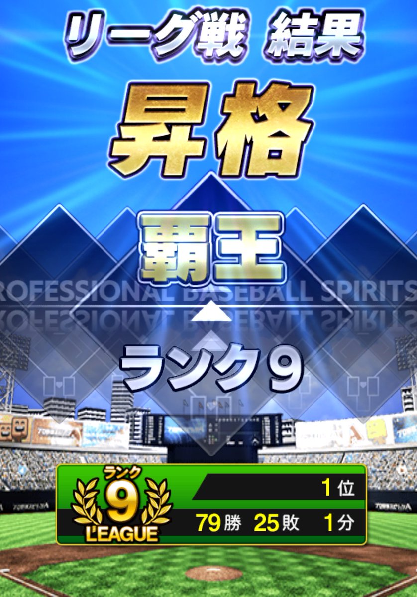 ズッキー@プロスピA tweet media