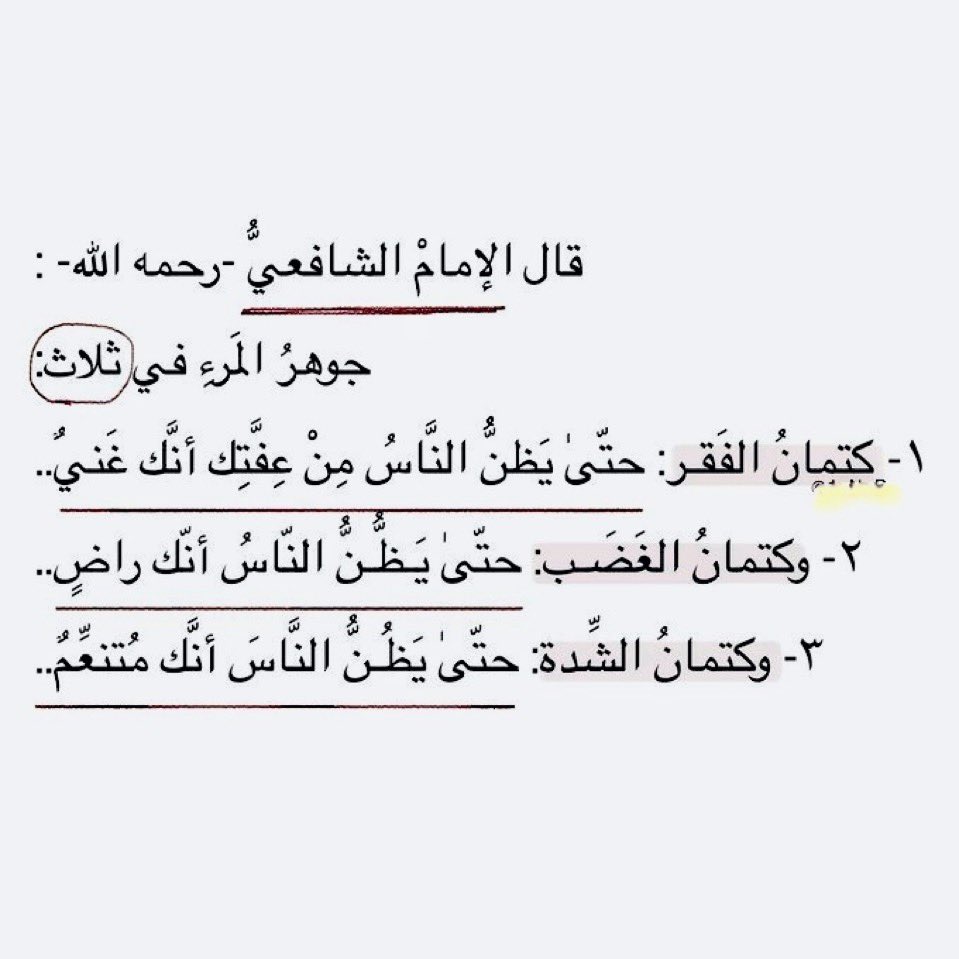 أبو عمر الرحيباني (@aboomarkh1) on Twitter photo 