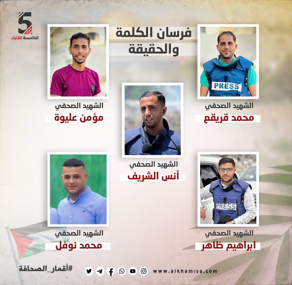 📷 فرسان الكلمة والحقيقة .. الشهداء الصحفيون الذين اغتالهم الاحتلال الإسرائيلي قبل قليل باستهداف خيمتهم قبالة مستشفى الشفاء في #غزة.
#أنس_الشريف 

*📱التغطية مستمرة 👇 ..*
whatsapp.com/channel/0029Va…