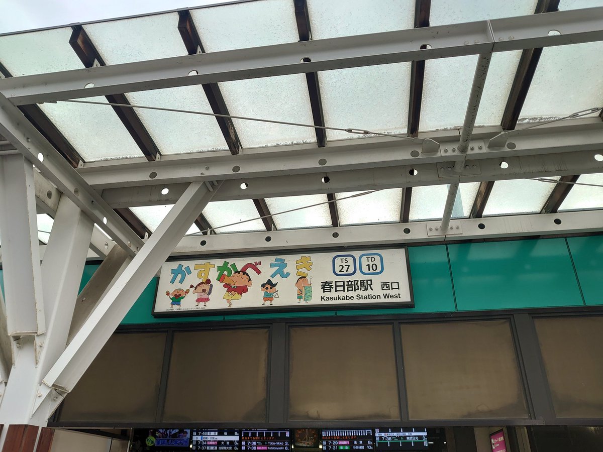 RORIMITU1's tweet photo. 朝から電車乗って春日部きた。
東口も見たけど写真撮り忘れた。
聖地だった。
20kg背負って15km歩いて帰る。 https://t.co/y3SO9zVPoh