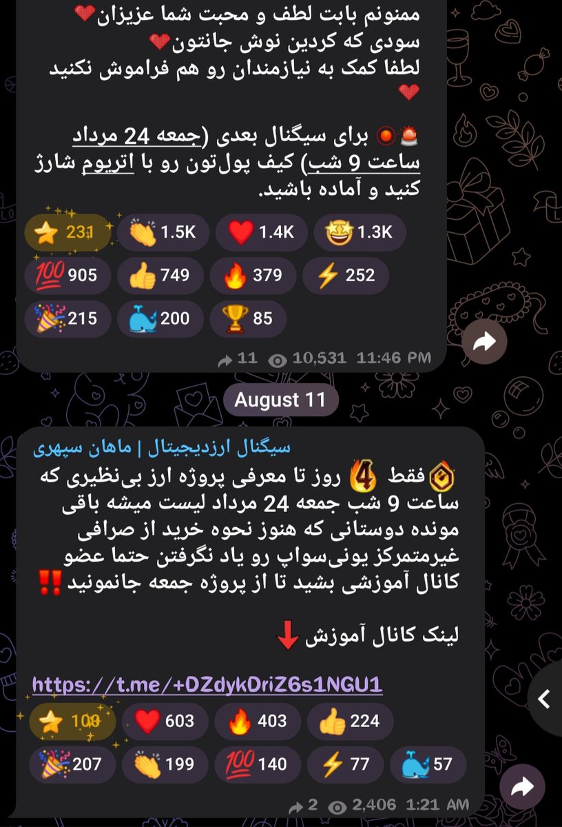 📣خیلی مهم📣
(هشداری برای افرادی که تجربه ی کمتری در کریپتو دارند)

کسی که بگه فلان روز قراره یه توکن معرفی کنم و از قبل ولت شارژ کنین تا آماده باشین برای خرید و... قطعا قراره یه توکن بسازه و بکنه تو پاچه تون!

خیلی سخته تو این وضعیت اقتصادی کسی اینجوری اسکم شه...پس جدی بگیرین!