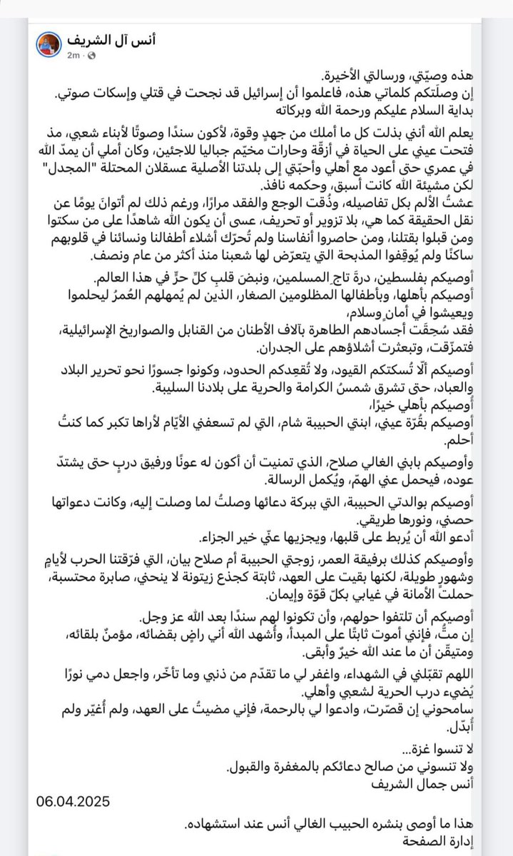 عبدالله الشايجي Prof tweet media