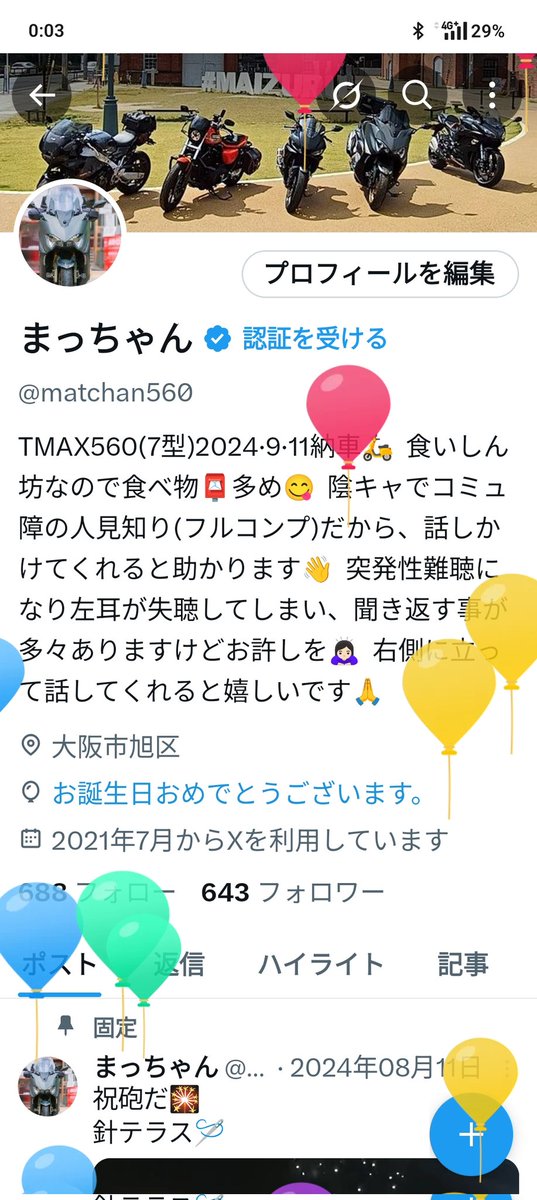 まっちゃん (@matchan560) / Posts / X