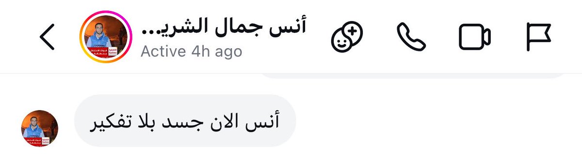كان متعبا منهكا طوال الوقت، لا تعرف متى ينام ومتى يصحو، متى يرتاح ومتى ينصب، كان دائم الهم والشجن، يستعين على أمسه بيومه، وعلى يومه بغده، وعلى حياته بالله. أنس الآن روح في حواصل طير، أما الجسد، ففي حضن فلسطين، تهدهده: نام يا حبيبي نام..