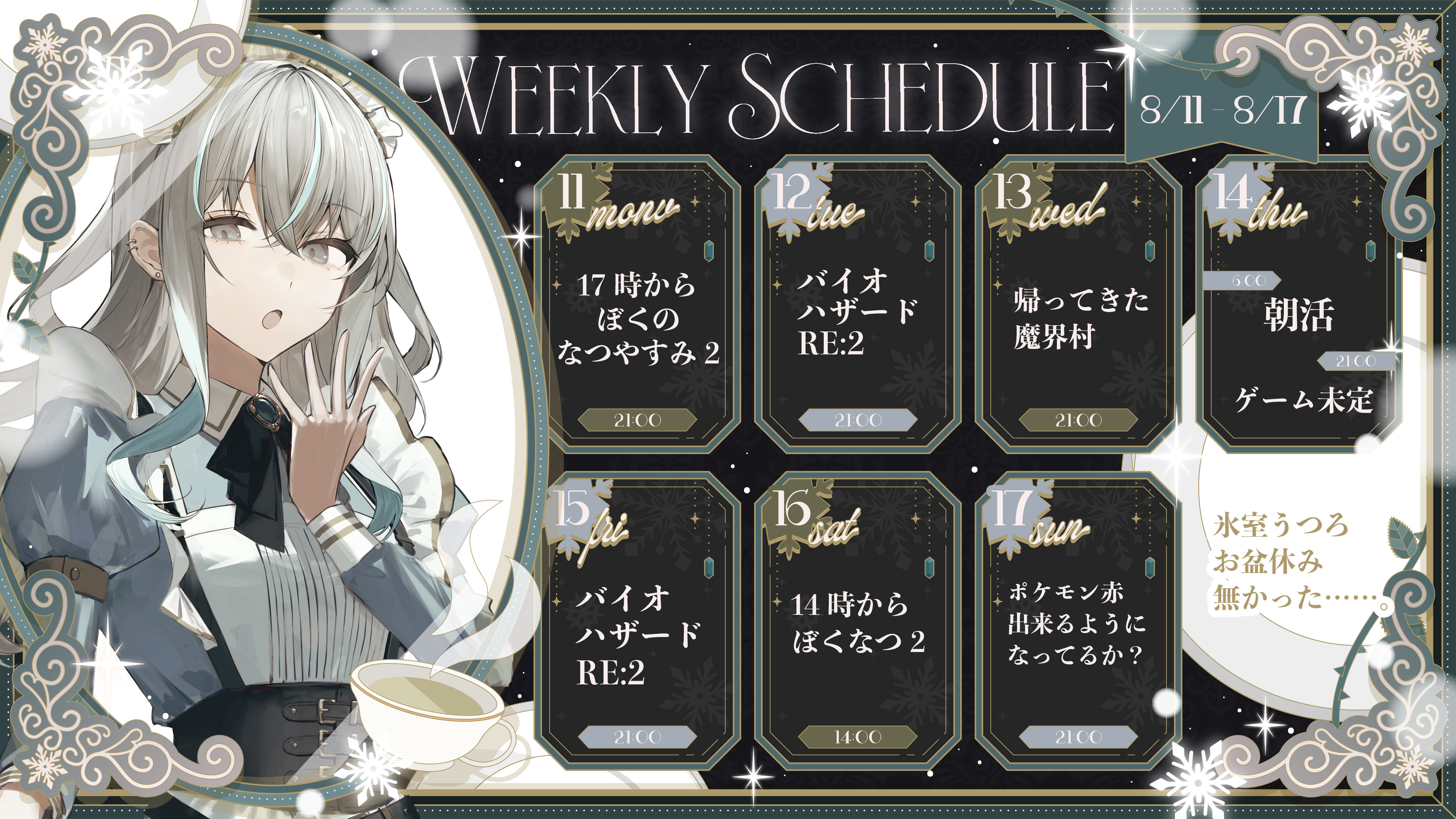 en 氷室 SHINYAKOZUKA 