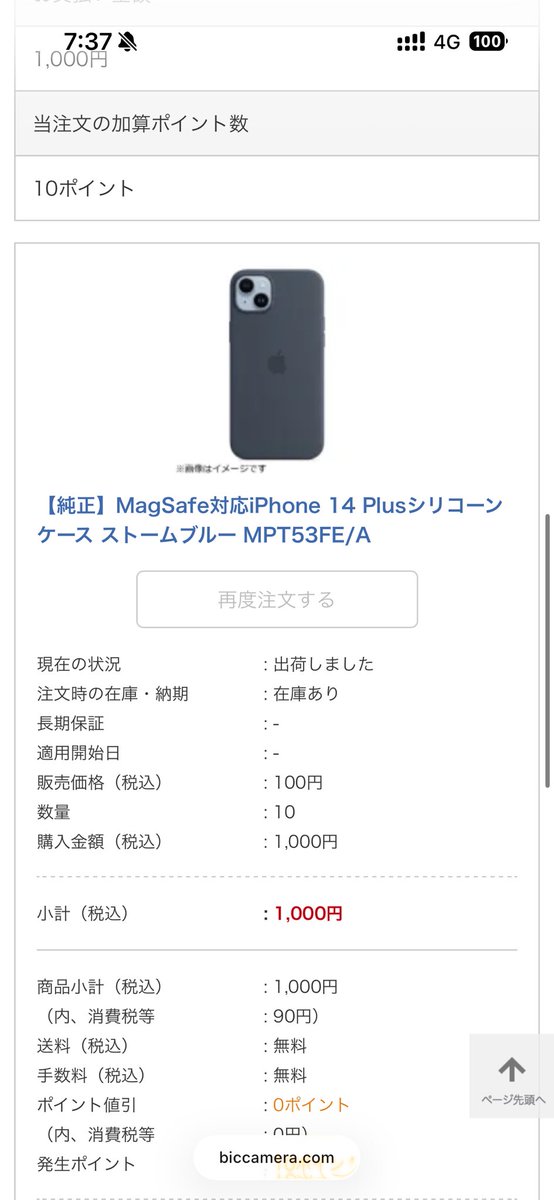 えぐい