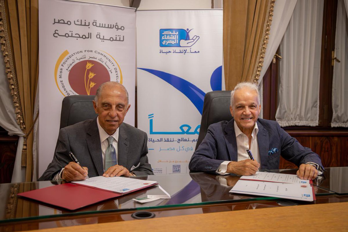 Foodbankingrn1's tweet photo. The Egyptian Cure Bank under the umbrella of the FBRN, Signed a protocol with Banque Misr Foundation For Community Development to provide audio tools for school students, helping them to learn and communicate with the community for a better life &amp; future. https://t.co/qZsEnsjWFq