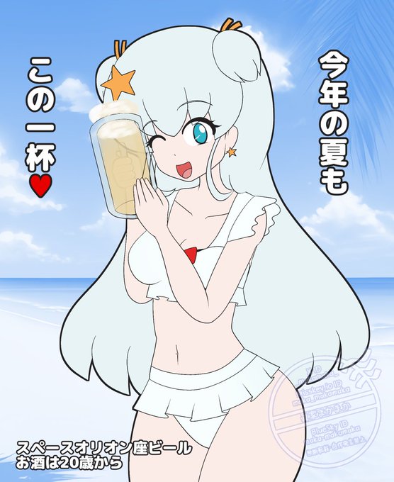 WIP 夏のビールのポスターな大人スピカの色ラフ 