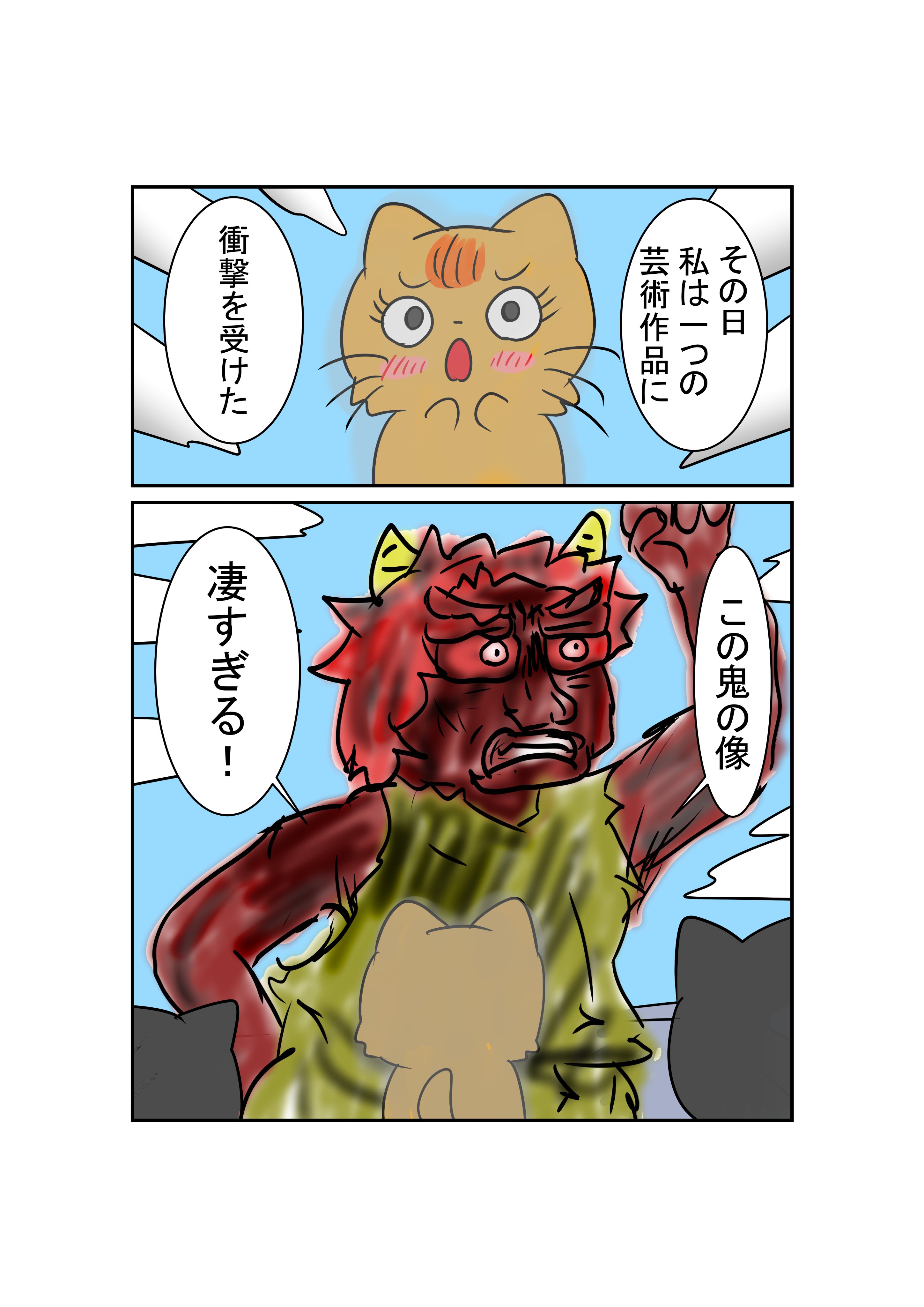 ぼくらのあおぞら市 - Cerca / X