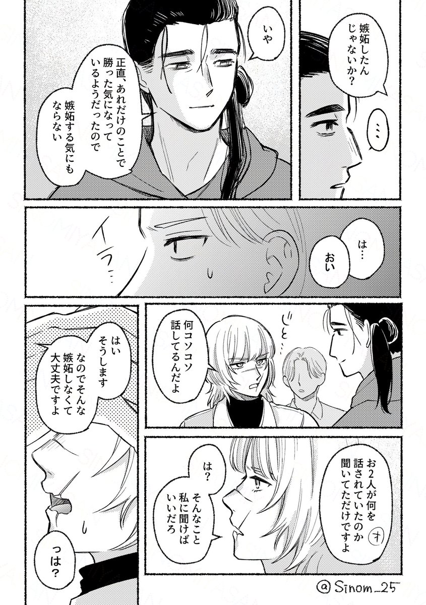 現パロ オクバデ
オク君が1枚上手※モブ注意 