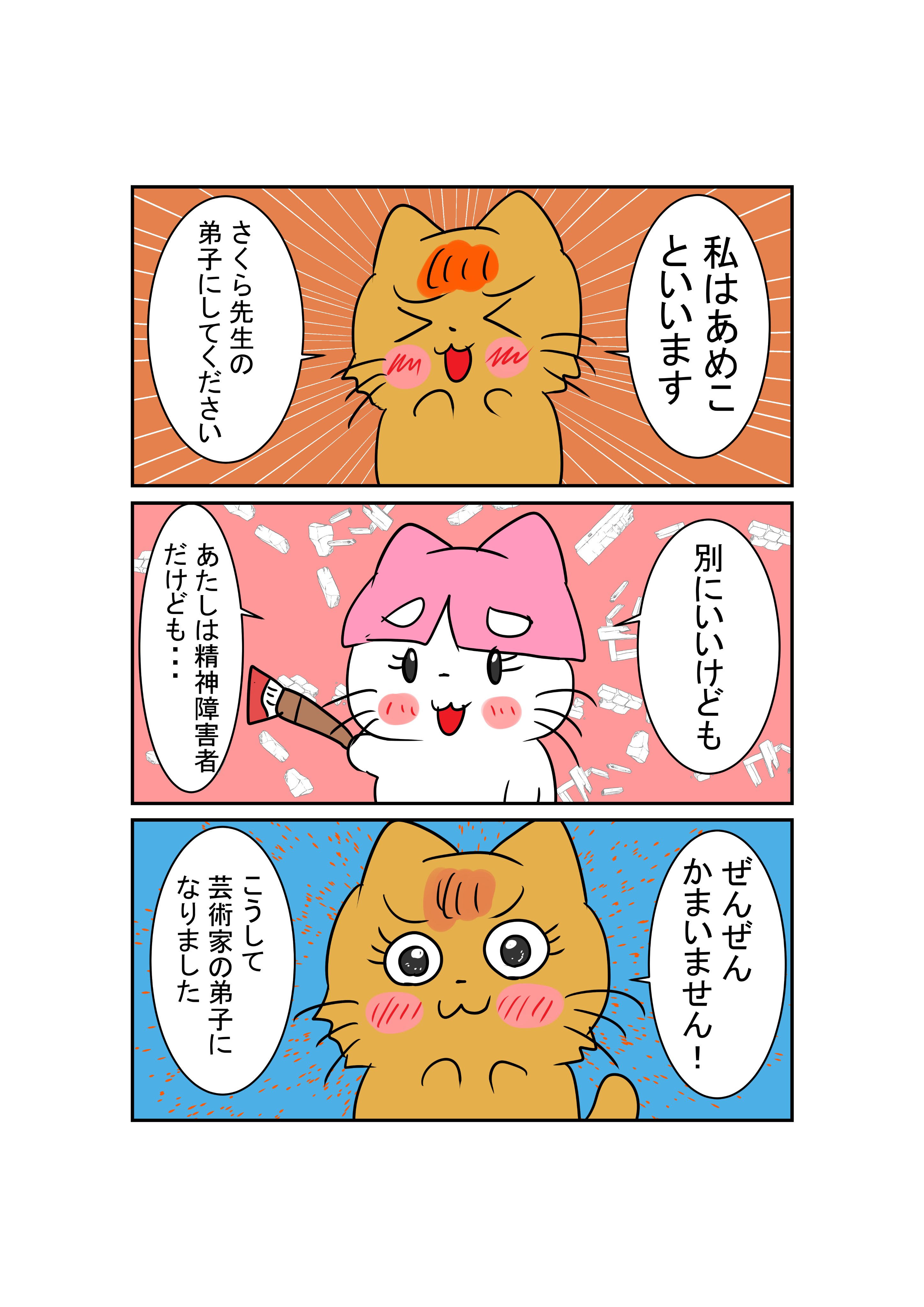 あおぞらページ♡⃜ ぼくらのあおぞら市 - Hledat / X