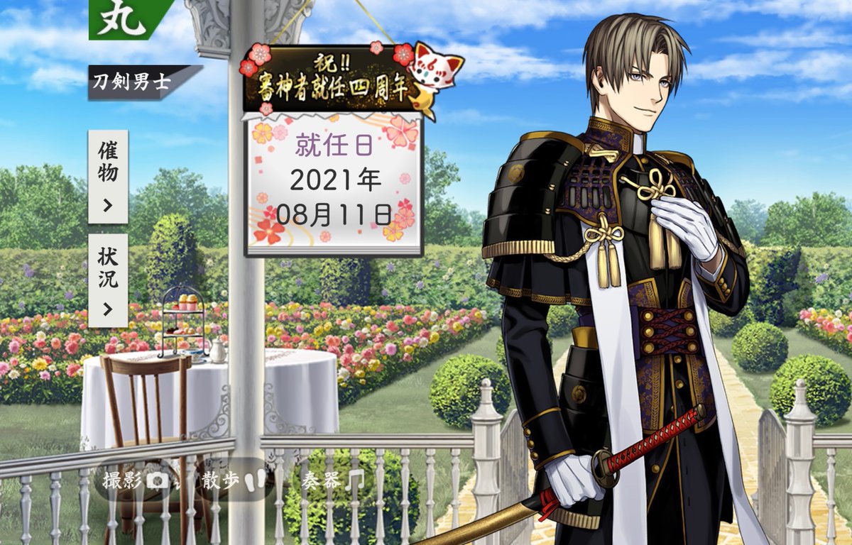 これからもよろしく^_^🎶