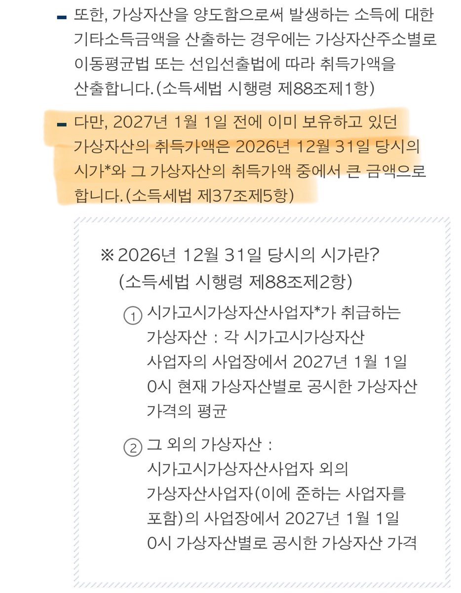 NUMORO코인ミ☆𝙣𝙪𝙢𝙤𝙧𝙤.𝙞𝙤☆彡암호화폐 과세.vlt