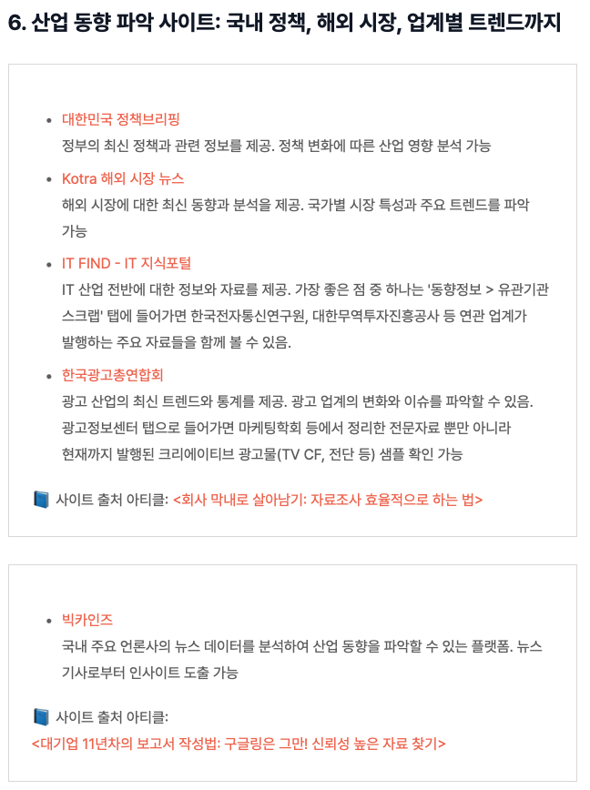 publy_'s tweet image. 슬슬 9월 공채 시즌 준비할 때가 됐다…취준생이라면 꼭 봐야 할 사이트 50개 정리해둠. 주변 취준 중인 친구한테 추천해줘도 좋음: publy.app.link/SbfDLFGkJVb