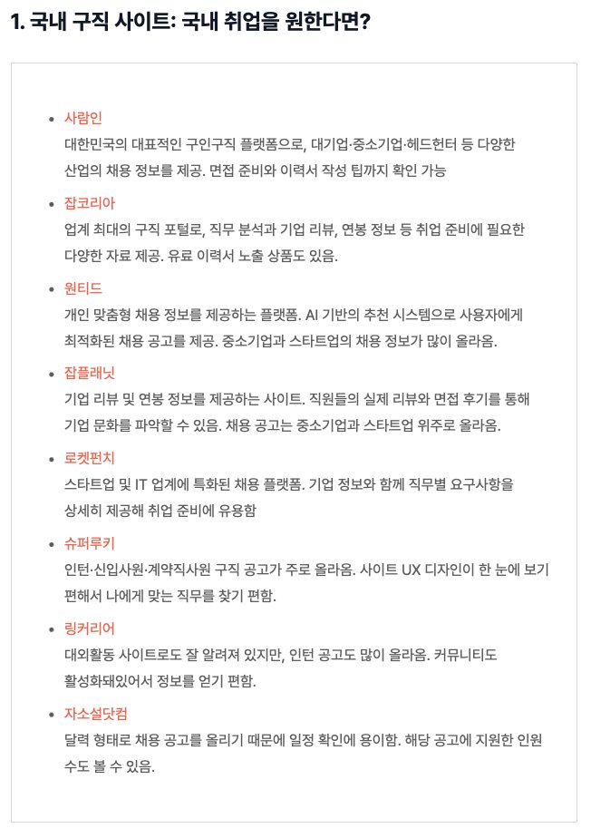 publy_'s tweet image. 슬슬 9월 공채 시즌 준비할 때가 됐다…취준생이라면 꼭 봐야 할 사이트 50개 정리해둠. 주변 취준 중인 친구한테 추천해줘도 좋음: publy.app.link/SbfDLFGkJVb