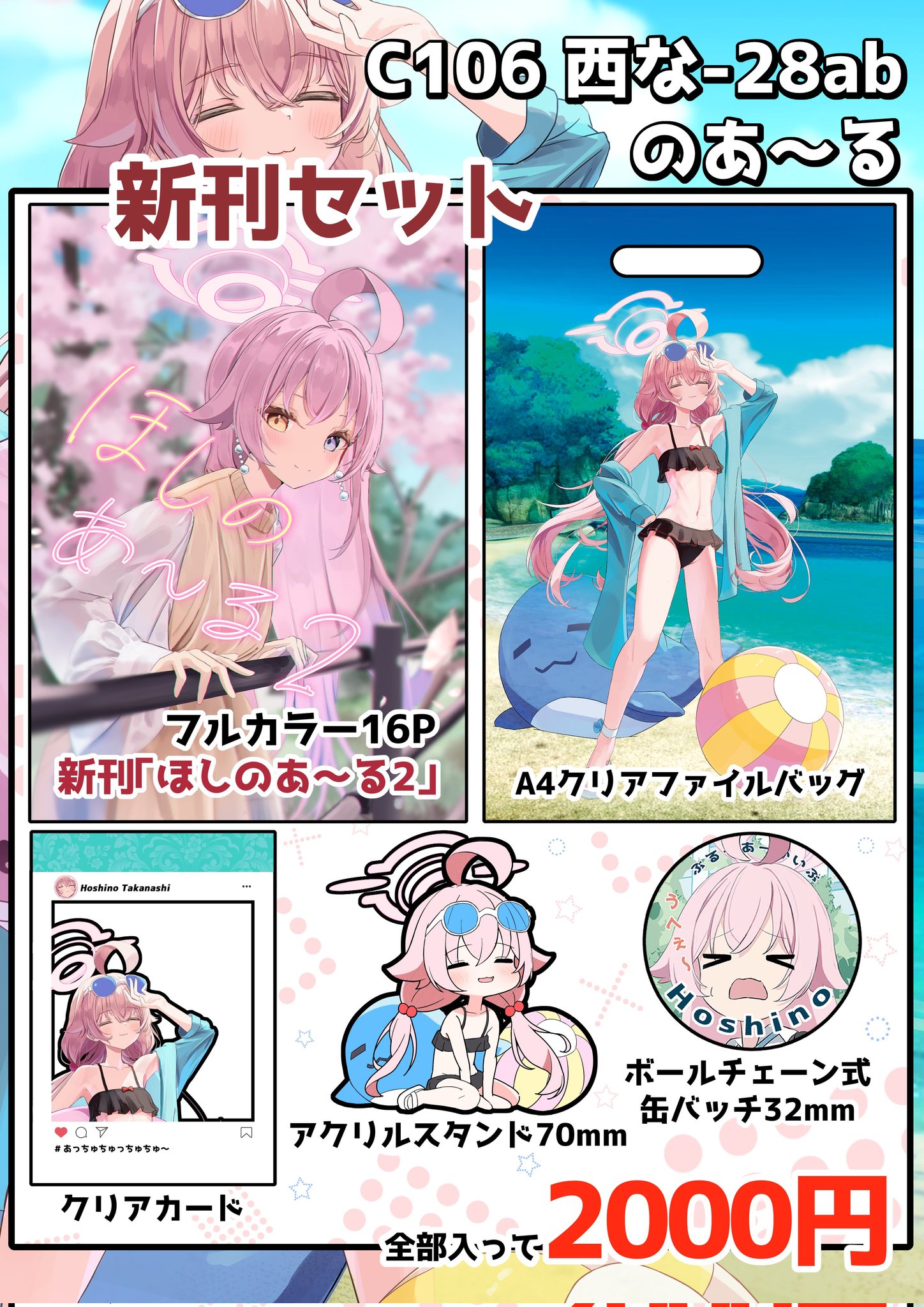 ꕤ︎︎·͜· ︎︎絵本60冊まとめ売り 黒和サン＠C106(土)西