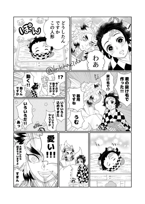 #RNTN夏の再掲祭り
(こんぽん+ふわないのちの謎世界) 