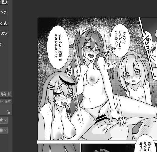 やっぱこっちの方向性で正解だったな…… 