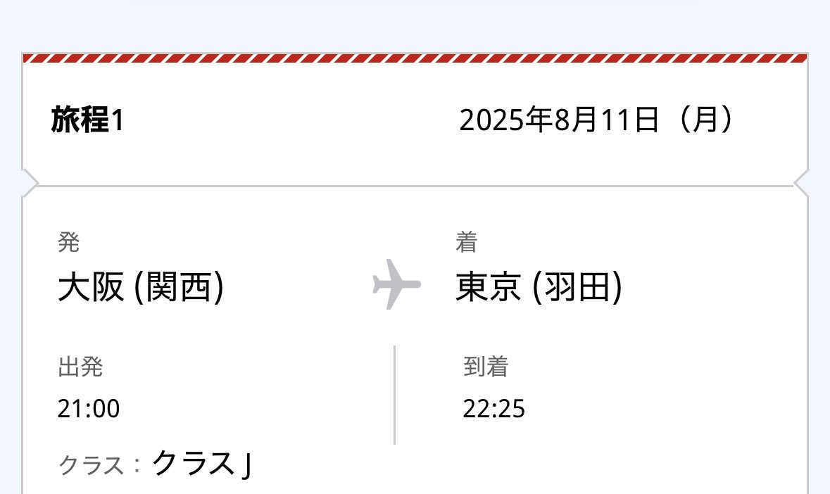 Ghana_Ash_Tale's tweet photo. 色々ありまして…今日は大阪ですw
4時から8時まで時間潰さないと😇 https://t.co/4zwgtpd4in