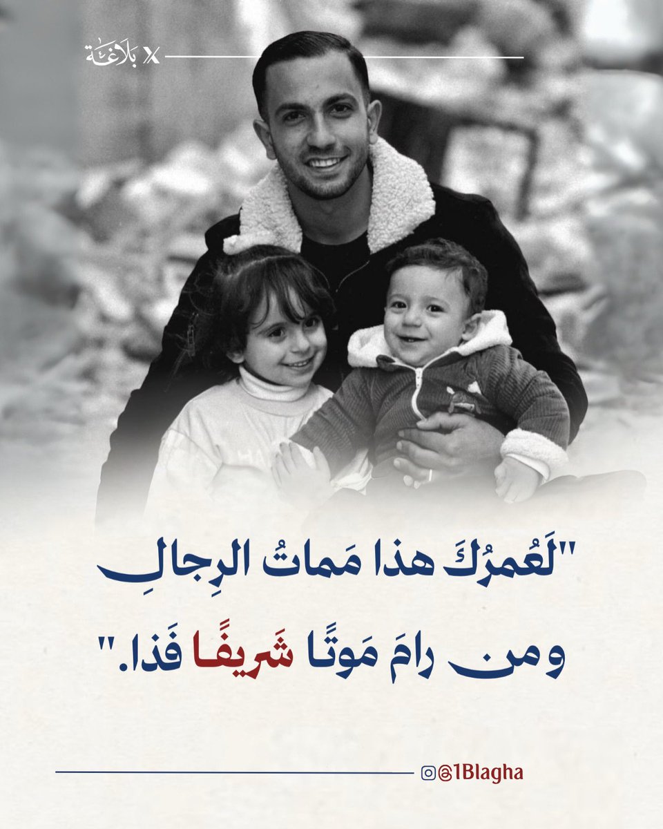 بَلاغَة tweet media
