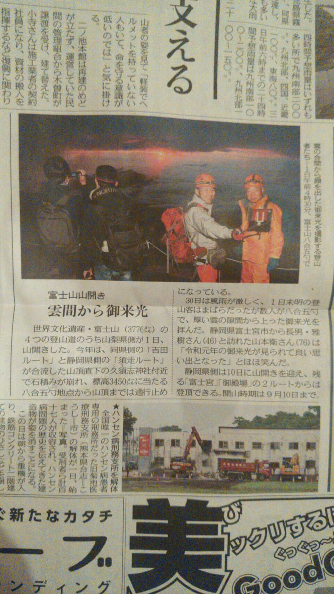 おはよう7時

今日は国民の休日、山の日。
「山に親しむ機会を得て、山の恩恵に感謝する日」

そこにあった贅沢に感謝

今日も瞬間を感じよう

instagram.com/stories/jamkun…
