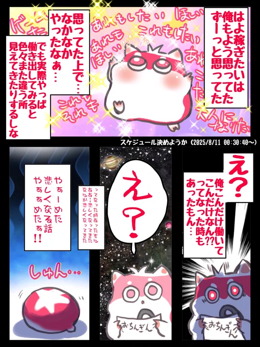 #もりたかーと
あまりにもわかりみが、、、わかりみがすぎる...!!
大人になったらなんでもできると思ってたあの頃(';ω;`) 