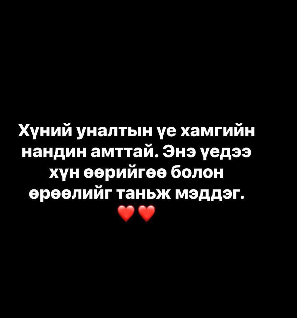 Өглөөний мэндээ