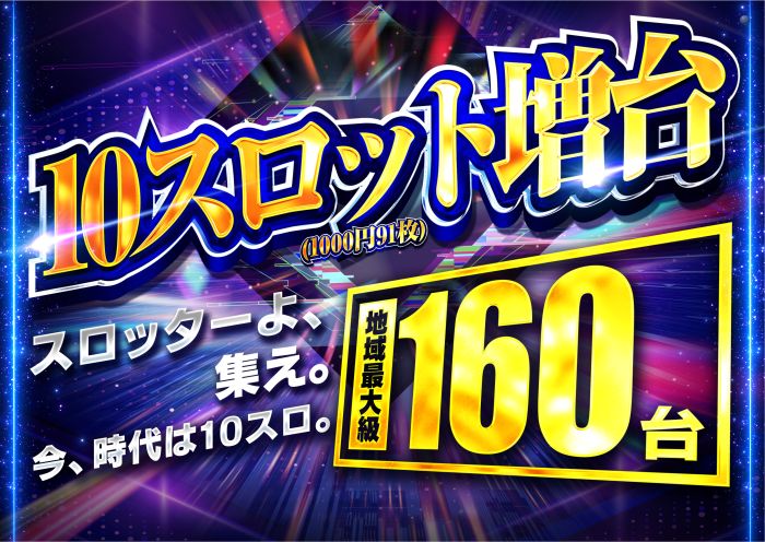 ダイナム岡山真備店～Since.2009.10.30～ tweet media