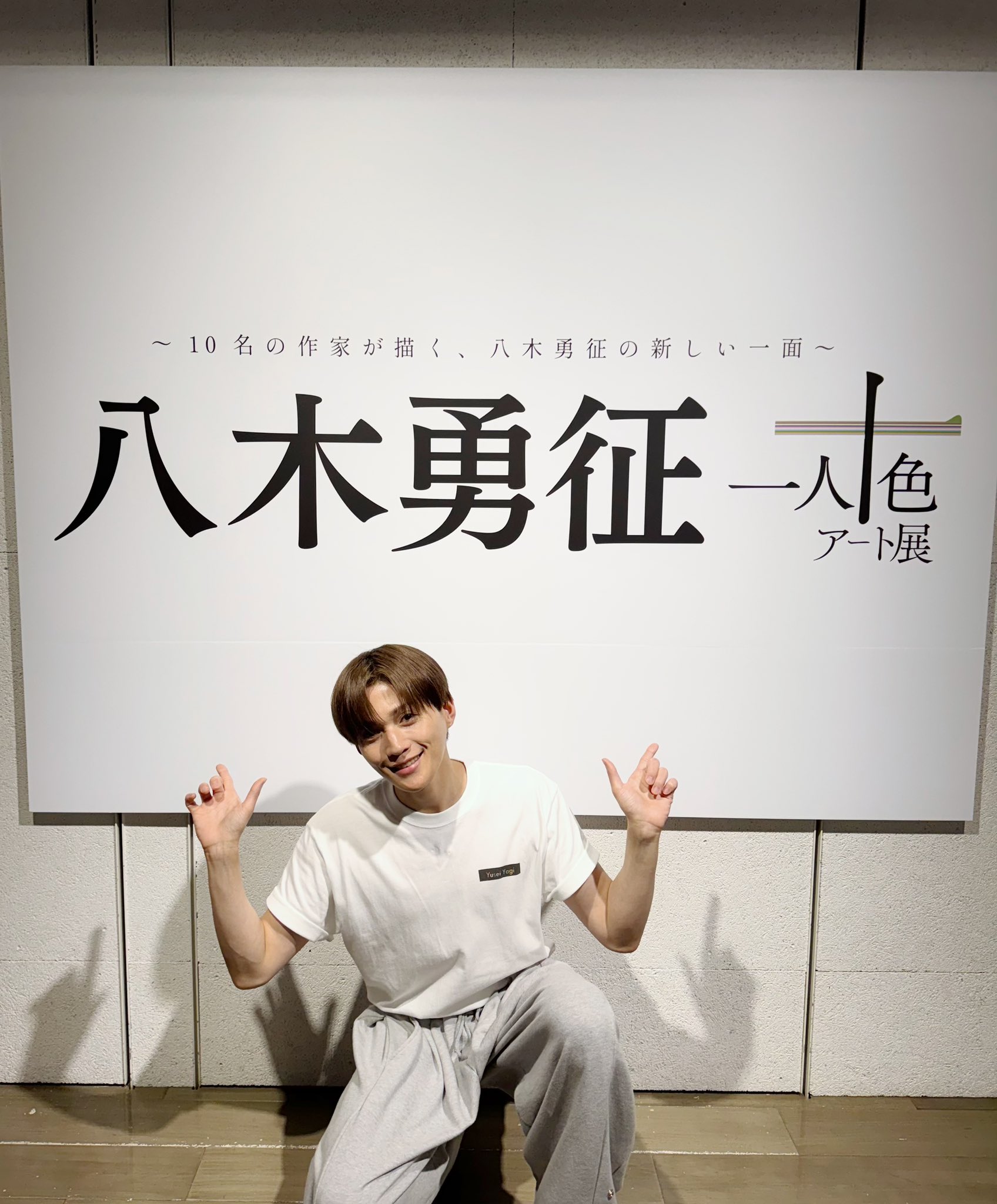 stringtingストラップ八木勇征さんと色違い⭐︎ stringting 限定色 八木勇征さんと色違い もか👑 on X: