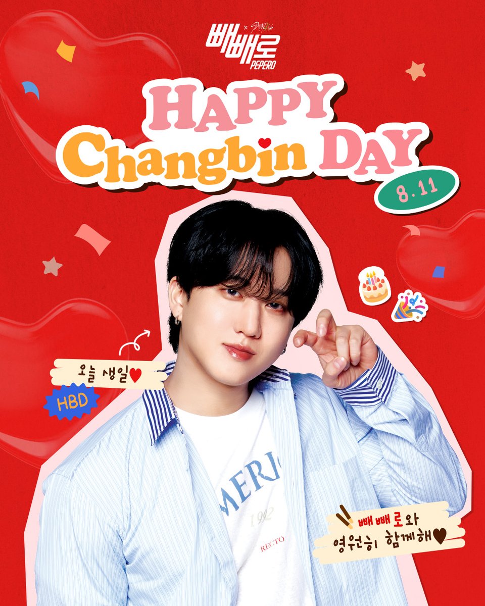 창빈시🖤

스테이라면 오늘이 무슨 날인지 다 RG?RG?
빼로가 창빈시 기념으로 빼빼로 쏜다!
RT와 인용으로 창빈이 생일 축하해줘🖤(~8/11 자정까지)

🎁11명 추첨! 랜덤 빼빼로 11갑 (맛 랜덤)
📅발표👉8/20
