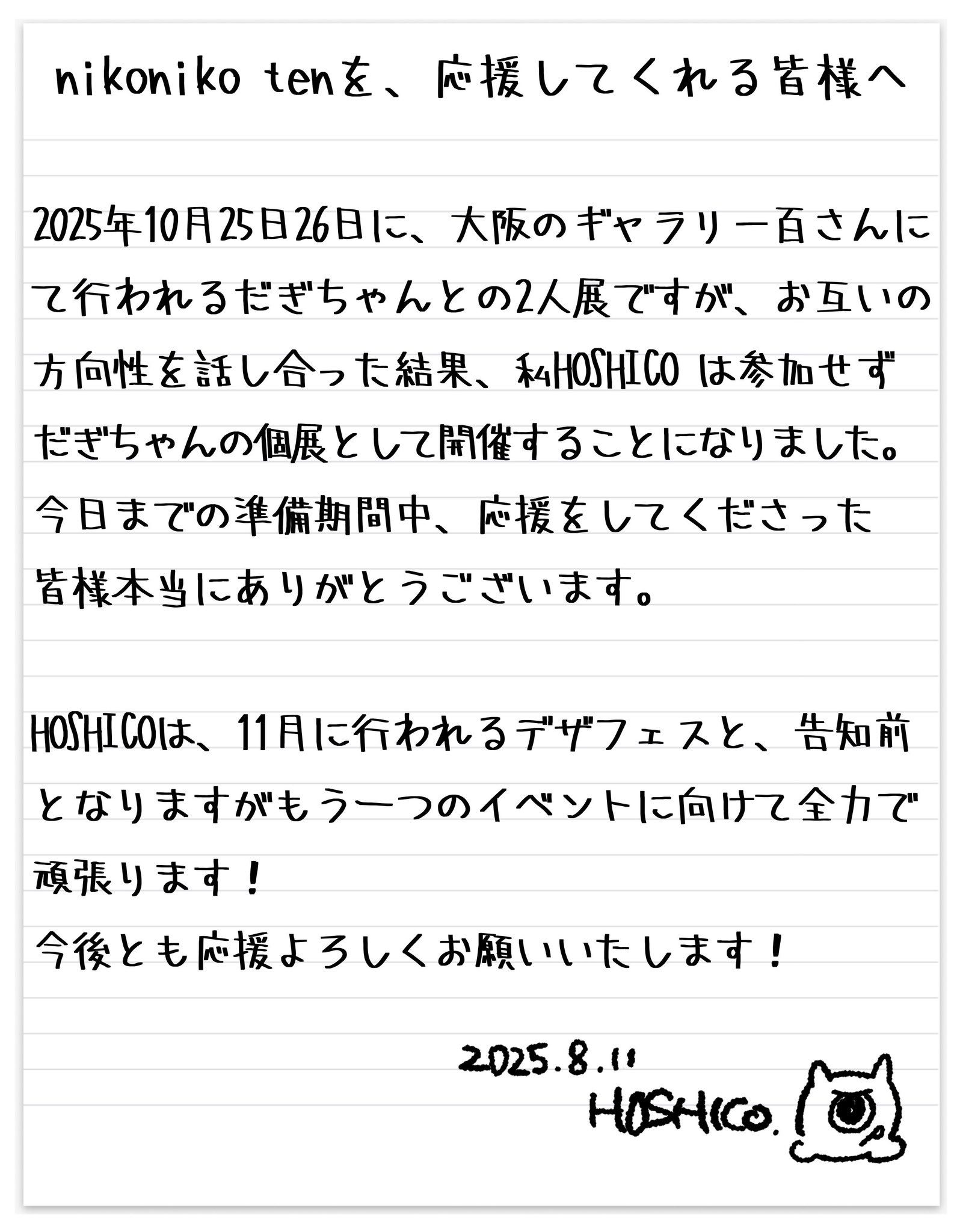 プロフご確認お願いいたします様　予約分　生活 自動注文の数量変更や一回休みはどうやってするの | よくある