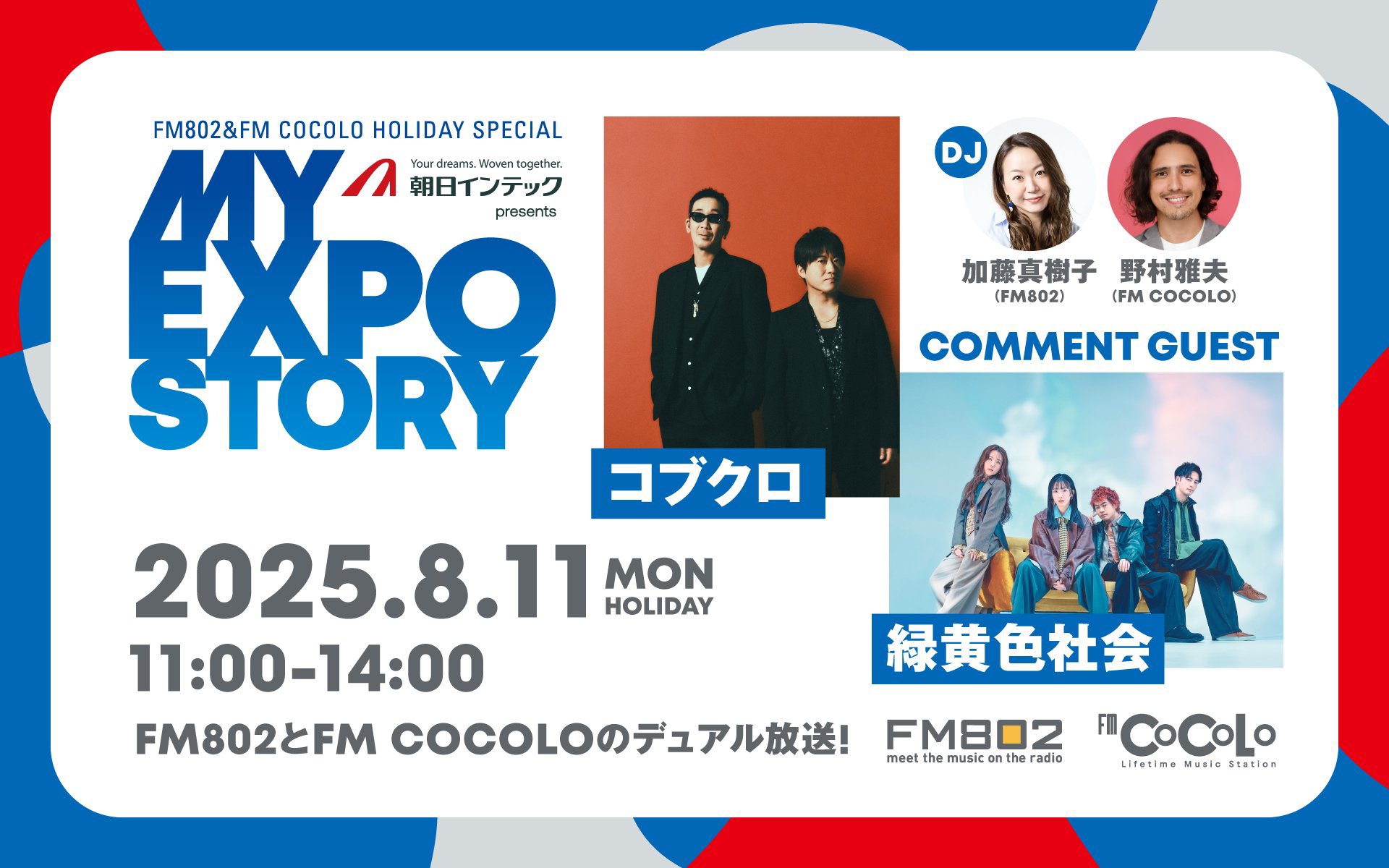 FM802 on X: 