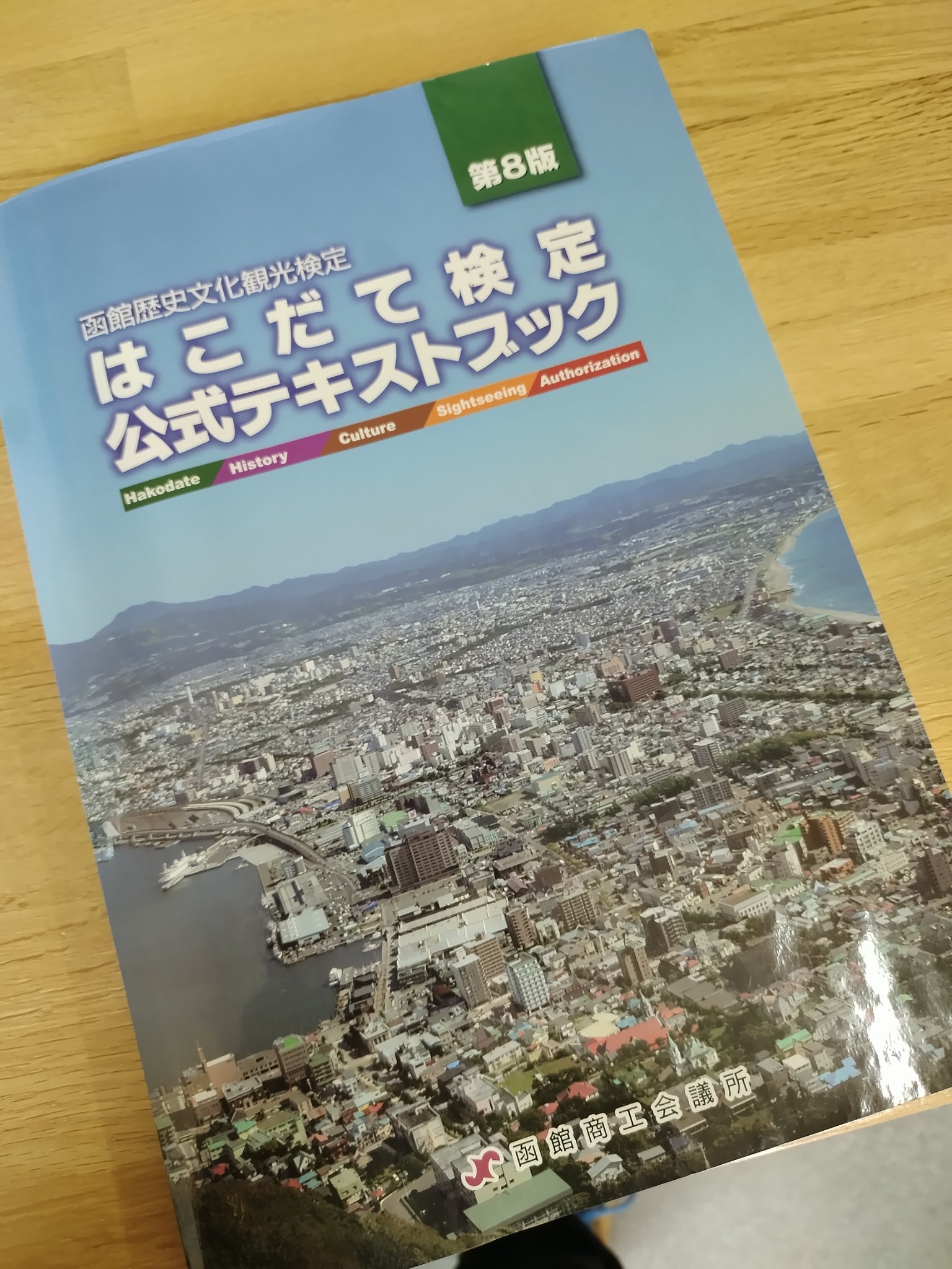 【中古】 新潟市観光・文化検定 公式テキストブック ニイガタ検定 第一印刷所クリエイティブインフォメーションセンター 中古】 新潟市観光・文化検定 公式テキストブック ニイガタ検定