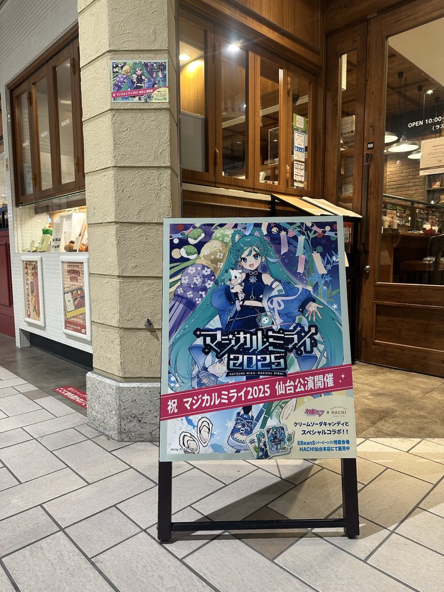 マジカルミライ2025 仙台会場では売り切れになったクリーソーダ