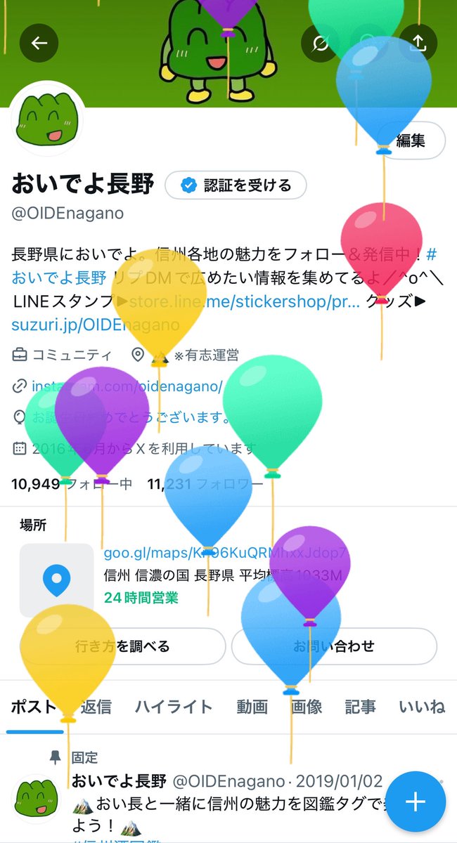 OIDEnagano's tweet photo. 9年間以上も「長野においでよ」と言い続けて、まだ長野に来ていないフォロワーを怖がらせましょう！ https://t.co/lNmzIxtJop
