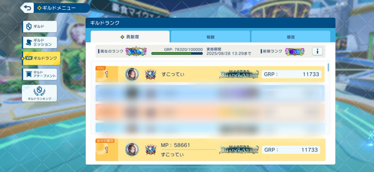 scottlex_'s tweet photo. シャドバWBギルド探しています👀

がっつりプレイスタイルのギルドへの移籍を考えており、S++のギルドで枠がありましたらぜひお声がけいただけますと幸いです！

#シャドバWB #シャドバ #ビヨンド
#シャドバギルド #シャドバギルド募集 https://t.co/wertP5EVl2