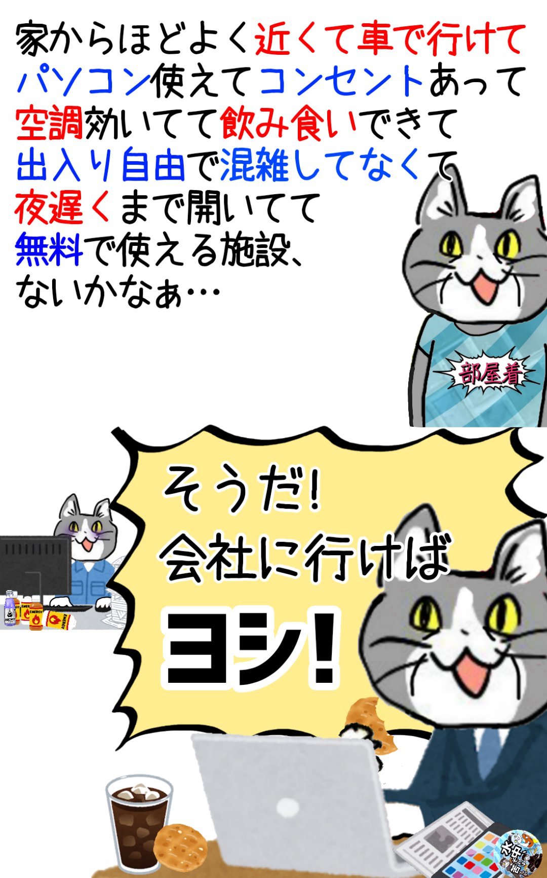 現場猫 - Search / X