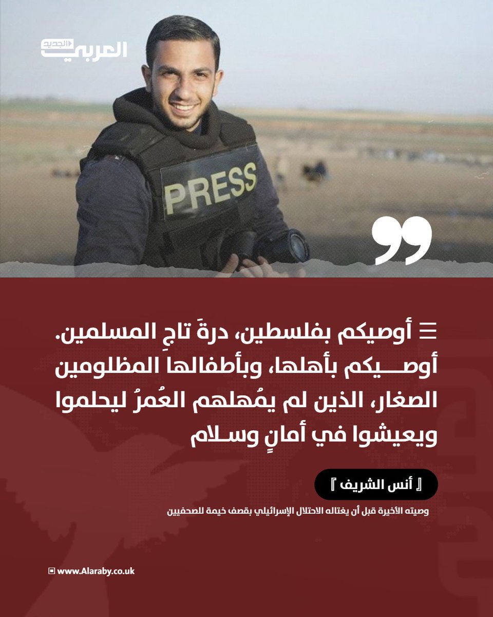 alaraby_ar's tweet photo. https://t.co/G01gnbRTZn