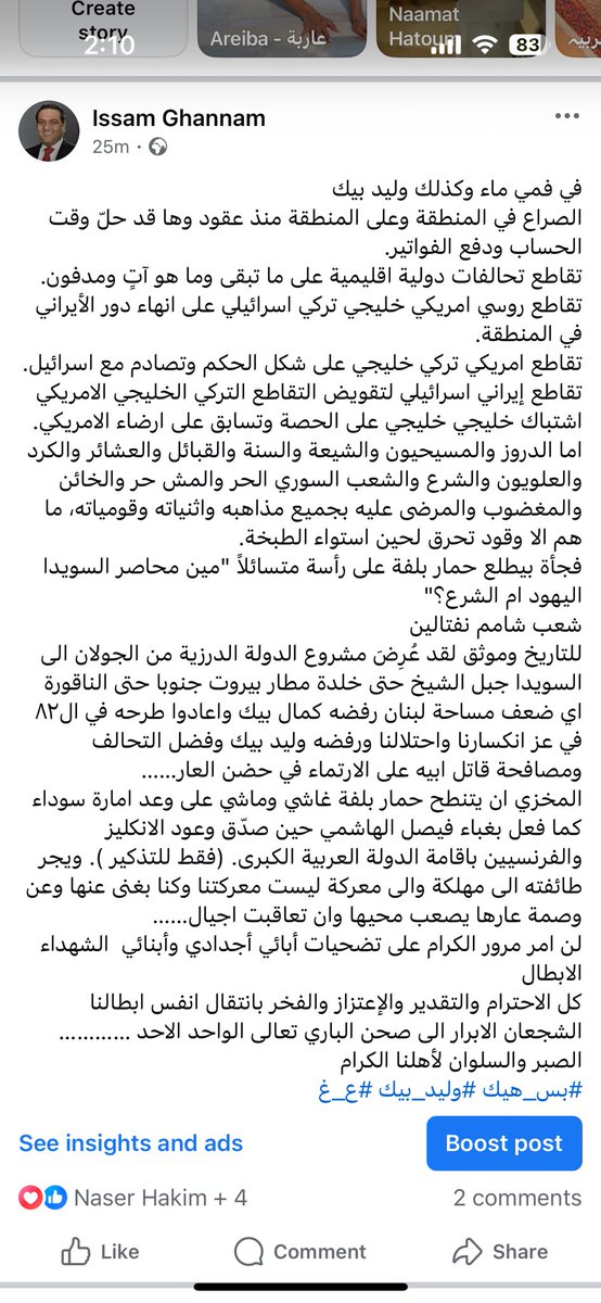 Issam Ghannam tweet media
