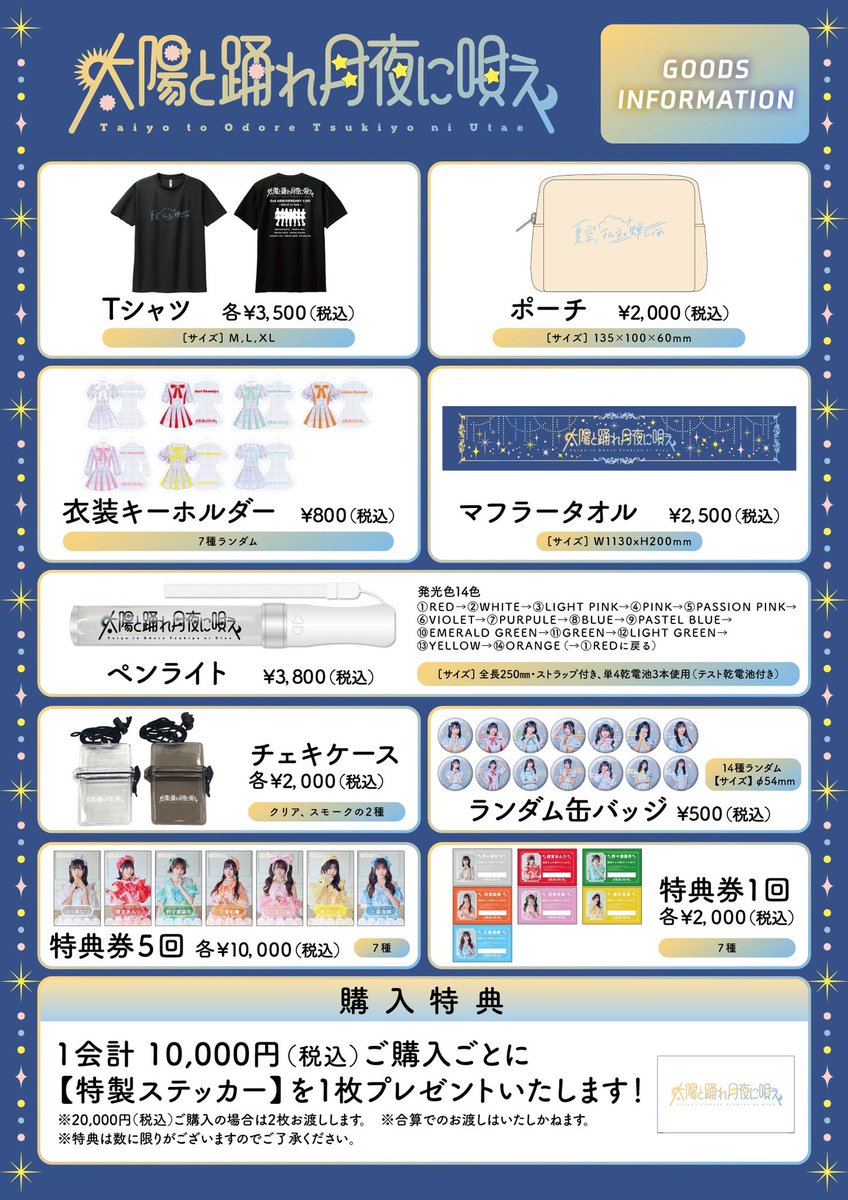 太陽と踊れ月夜に唄え☀️🌙 tweet media