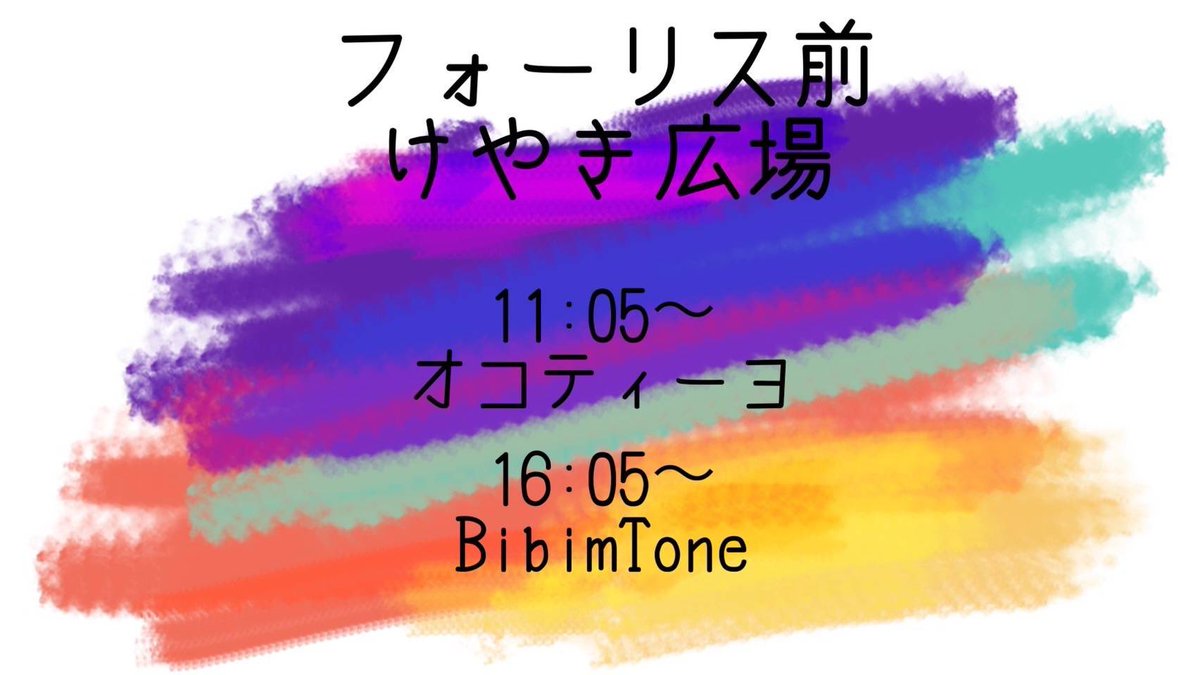 tetsunagi_tokyo's tweet photo. 🤝イベント情報🤝

8/17(日)に開催されるFuchu A Cappella Avenue 2025にテツナギのバンドが多数出演します！🙌

出演バンドはリポストから👀

お時間のある方は是非！お越し頂き
今年の夏をテツナギメンバーと一緒に盛り上げませんか？☺️

最新情報は公式Xへ↓📱🎤🗓️
@fuchu_acappella 
#ふちゅアカ https://t.co/qMEoqAZ6PL