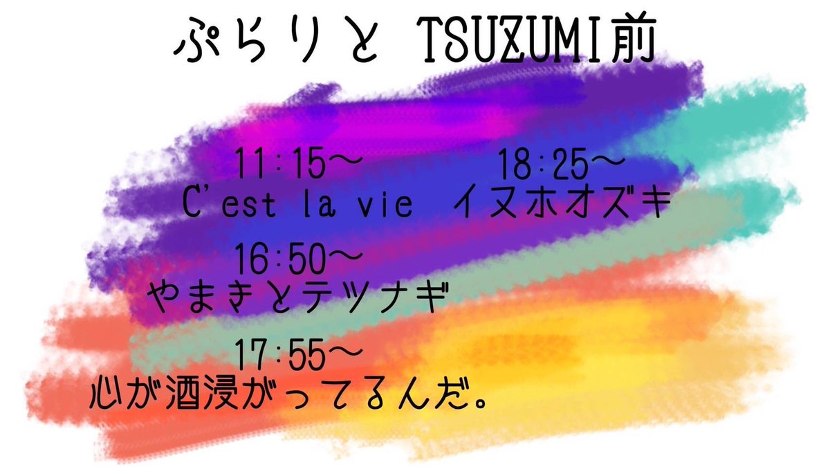 tetsunagi_tokyo's tweet photo. 🤝イベント情報🤝

8/17(日)に開催されるFuchu A Cappella Avenue 2025にテツナギのバンドが多数出演します！🙌

出演バンドはリポストから👀

お時間のある方は是非！お越し頂き
今年の夏をテツナギメンバーと一緒に盛り上げませんか？☺️

最新情報は公式Xへ↓📱🎤🗓️
@fuchu_acappella 
#ふちゅアカ https://t.co/qMEoqAZ6PL