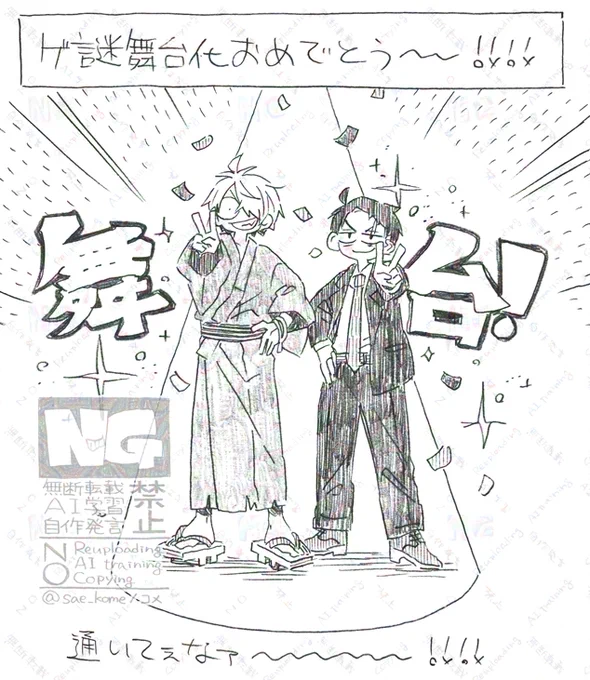 父+水落描き。
出遅れたけど舞台おめでとう～～～～!!!
2.5次元好きだから嬉しい～～～～!!!
チケット取れたらいいな……頑張ろう…… 