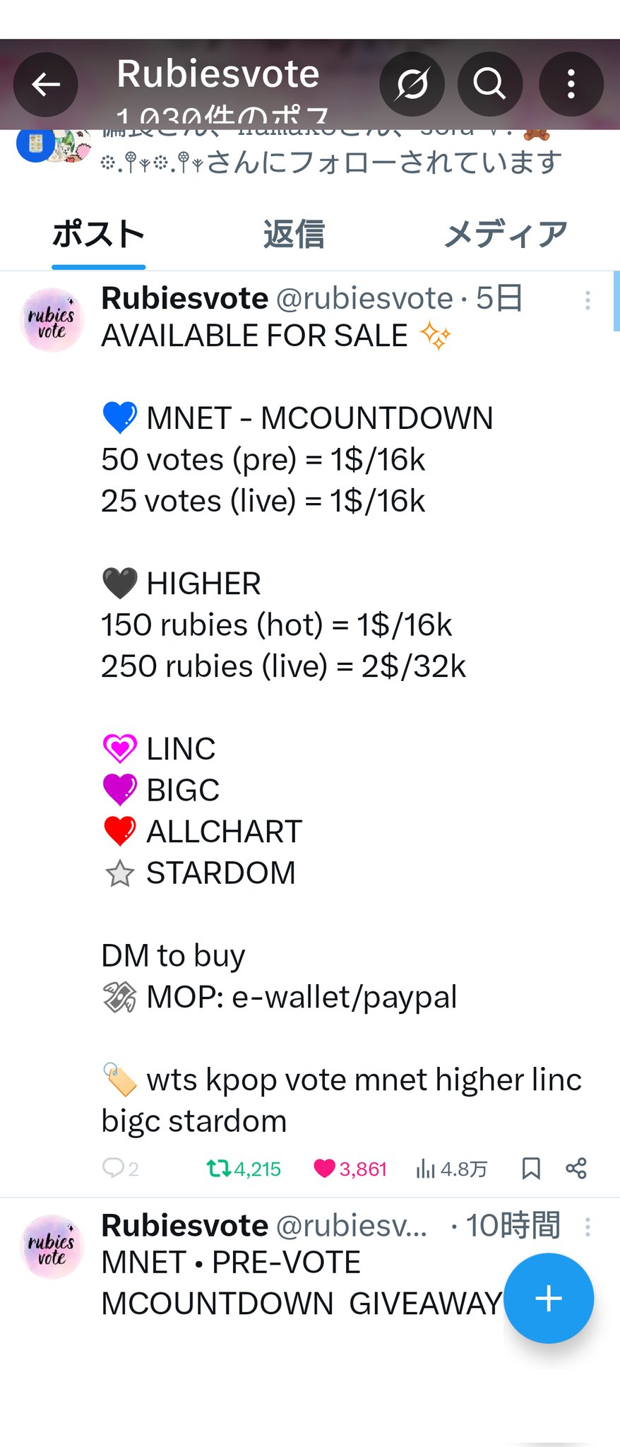 𝙩𝙭𝙩 - Search / X