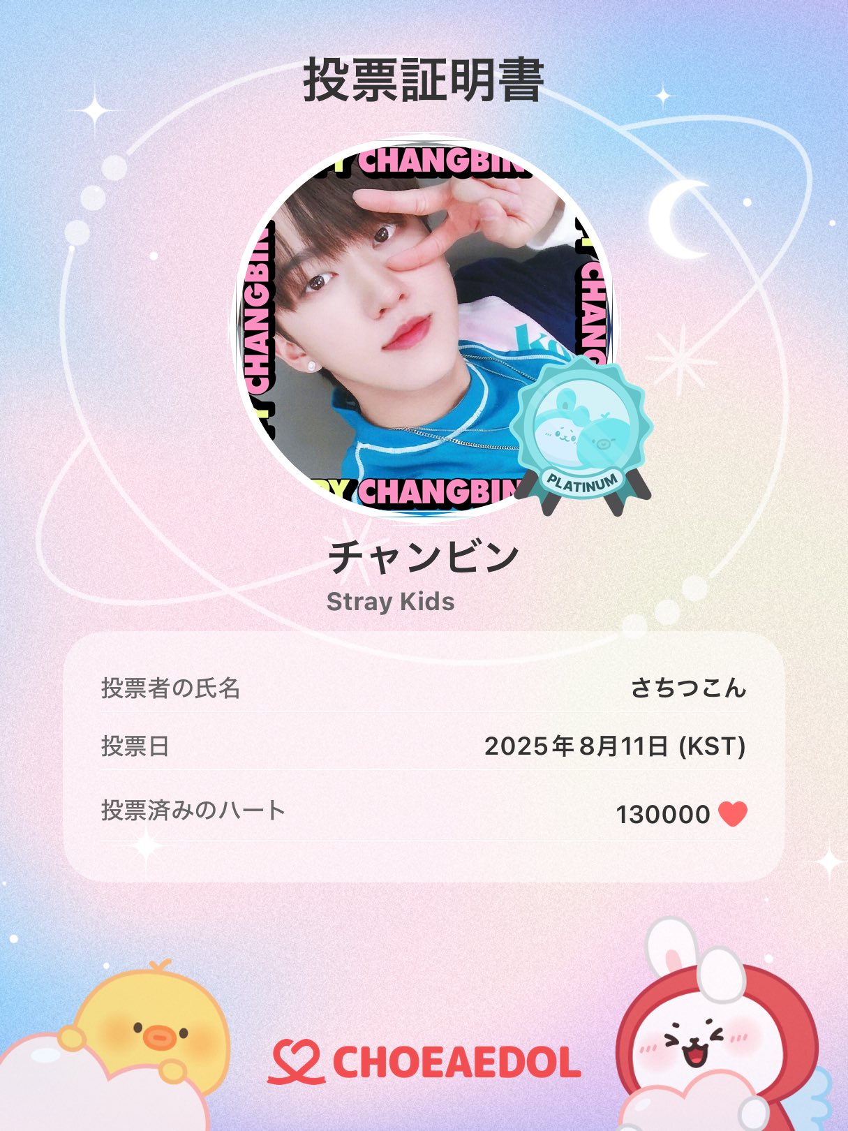 Stray Kids チャンビン 43点 まとめ売り 2278752262.jpg?1717135929