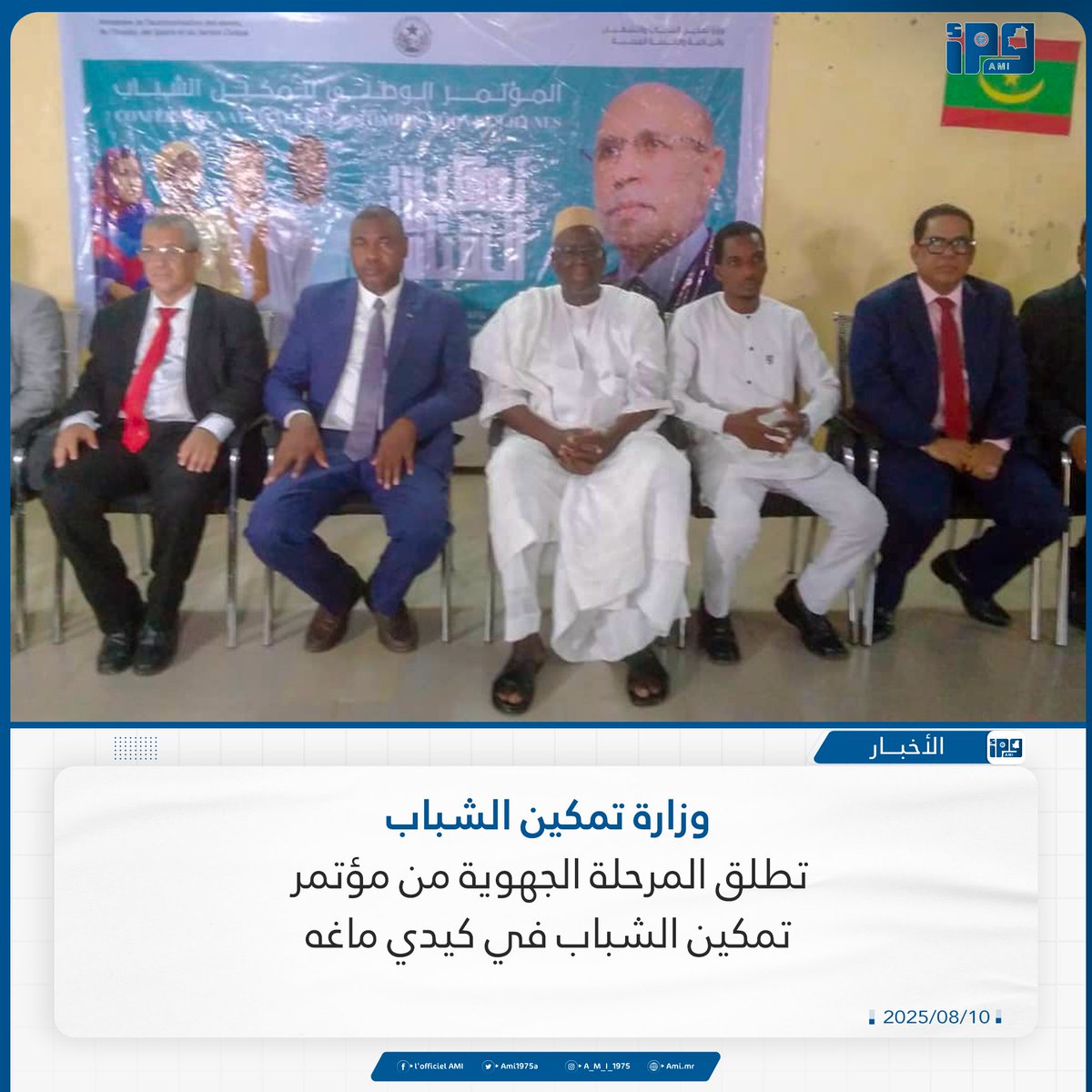 ami.mr/archives/236310