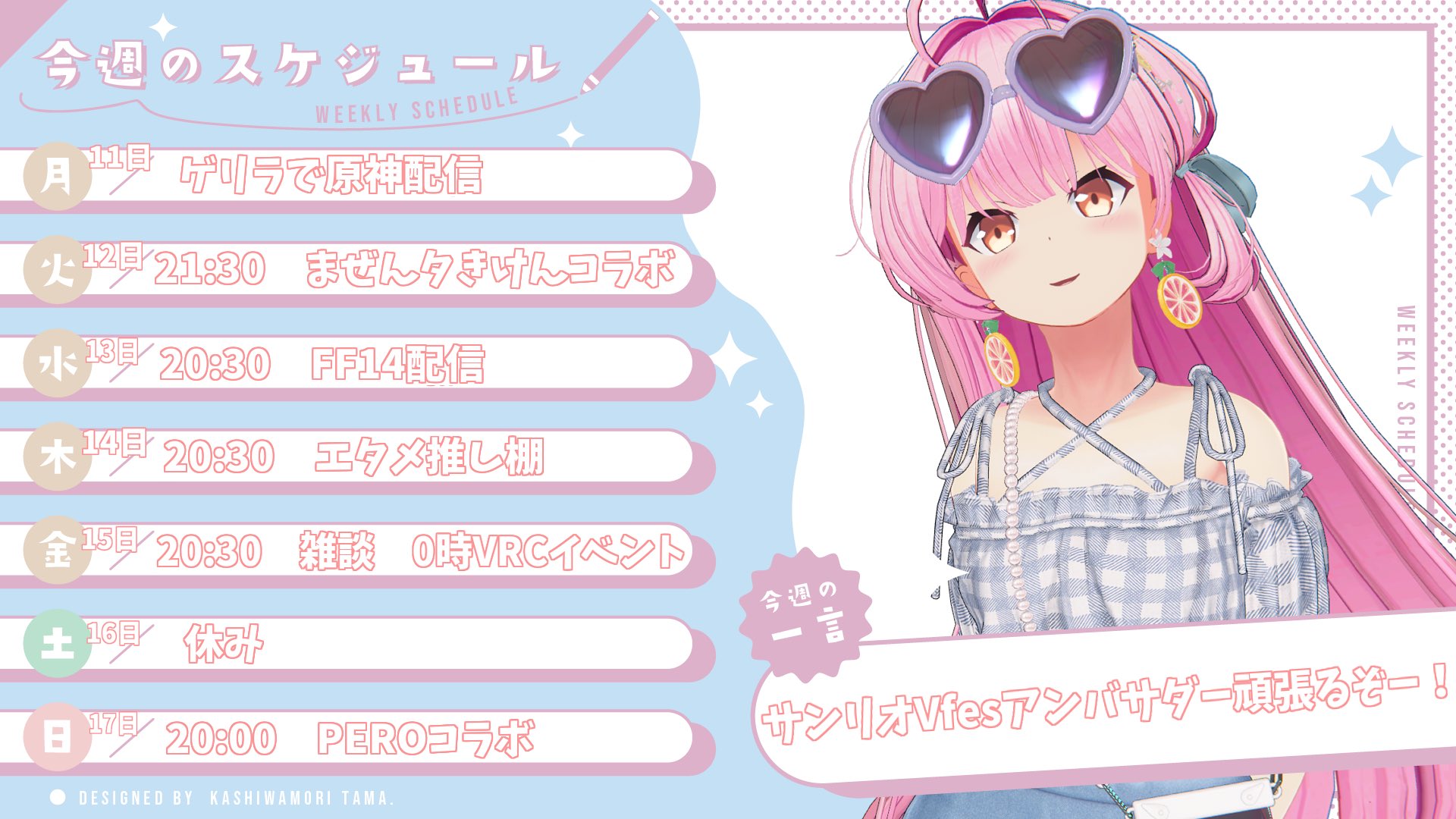 サンリオ - 咲那 赤倉🧸個展9/5-9/28 on X: 