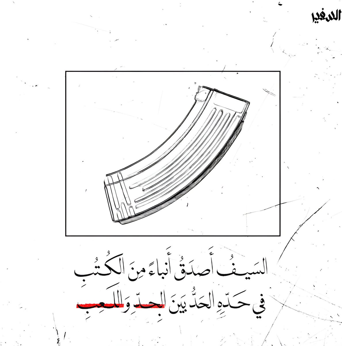 buredo (@sifeddineeddar1) on Twitter photo 