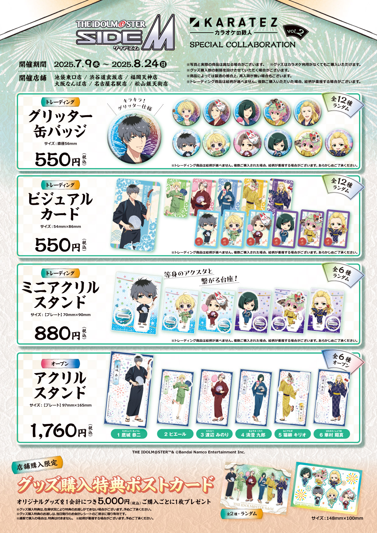 カラオケの鉄人コラボ公式 (@animegame_kt) / X