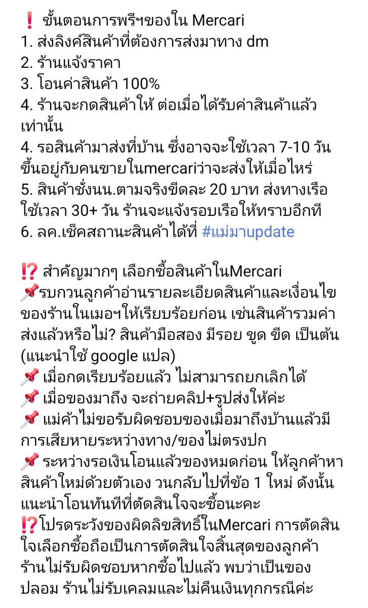 สวัสดีค่าาาาาาา 🙏😊 

วันนี้จะมาเม้าวิถี "Oshi 101" สำหรับใครก็ตาม ด้อมไหนก็ตามที่กำลังจะก้าวเข้ามาในวงการขายไต 😂😂

ลค. ที่เข้ามาใหม่ หรือ ลค. อยู่ในวงการมานานก็เข้ามาอ่านได้ค่ะ 

อ่ะ ปกติเขาหาซื้อ goods สินค้าทางไหน? ยังไง? 

1. กดเมอ 
กดเมอดั้งเดิมคือ แอปซื้อ-ขายของ "มือสอง"